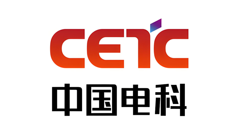 中国电科