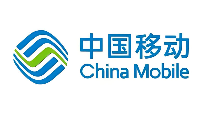 中国移动