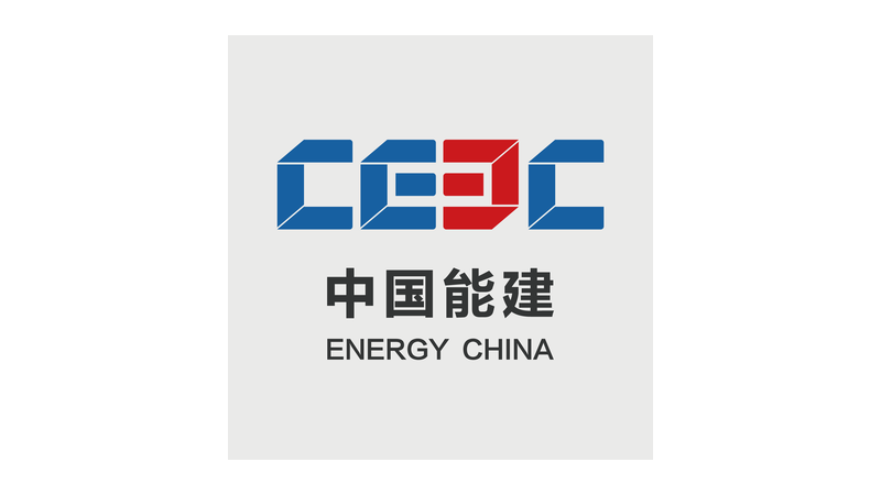 中国能建